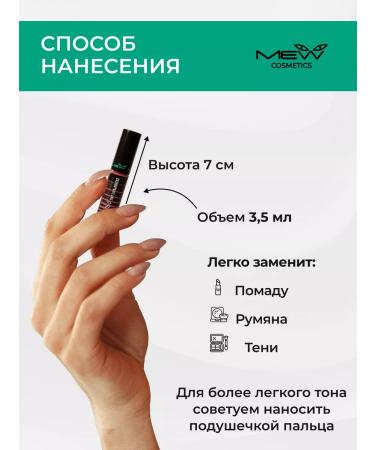 MEW Matte Tint for the Lips and Sculpers Coral Lipstick - Buy Online on GoSupps.com