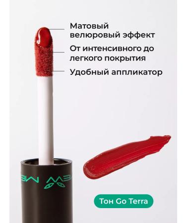 MEW Matte Tint for Lips and Sculptures Terracotta Lipstick - Buy Online on GoSupps.com
