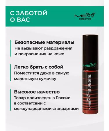 MEW Matte Tint for Lips and Sculptures Terracotta Lipstick - Buy Online on GoSupps.com