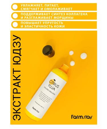 farmstay Refreshing face emulsion with Extract Enuzu Korea - Buy Online on GoSupps.com