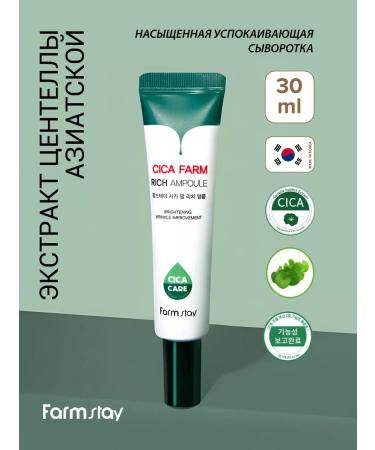 farmstay Caling moisturizing serum for Korea's face 30 ml
