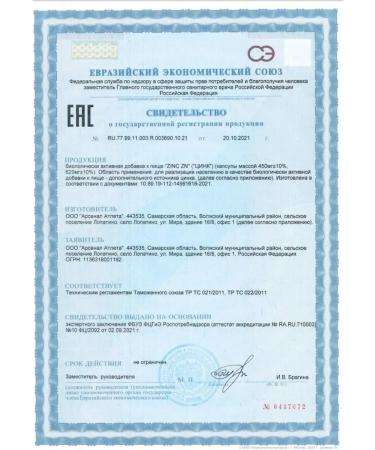 NUTRAWAY Zinc citrate vitamins and dietary supplements - Buy Online on GoSupps.com