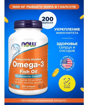 Omega 3 Now 1000 mg 200 capsules of fish oil dietary