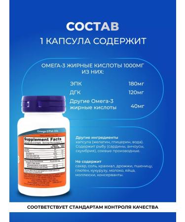 Omega 3 Now 1000 mg 200 capsules of fish oil dietary - Buy Online on GoSupps.com