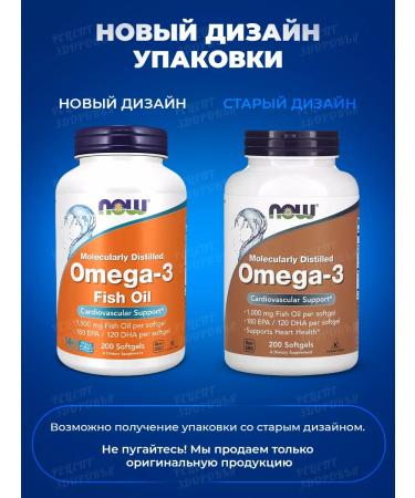 Omega 3 Now 1000 mg 200 capsules of fish oil dietary - Buy Online on GoSupps.com