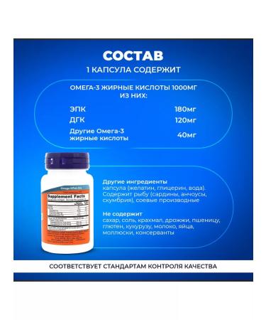 Omega 3 now 1000 mg 100 capsules of fish oil dietary - Buy Online on GoSupps.com