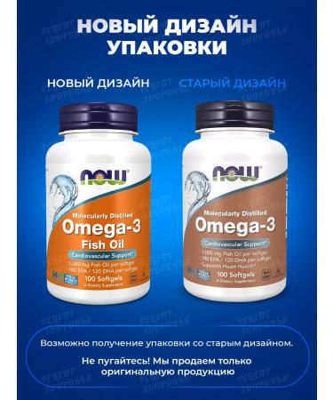 Omega 3 now 1000 mg 100 capsules of fish oil dietary - Buy Online on GoSupps.com