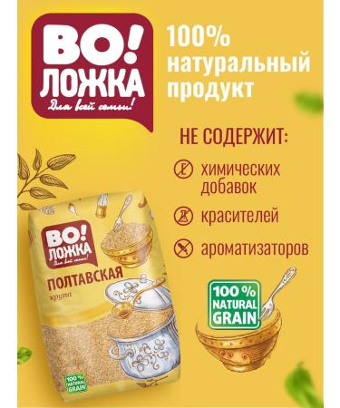 Volozhka Croats Poltava Poltava 2pcs of 700g - Buy Online on GoSupps.com