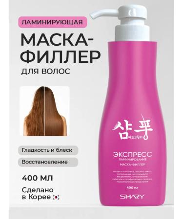 SHARY Professional Mask-Hair Filler Laminating