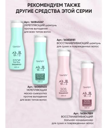 SHARY Professional Mask-Hair Filler Laminating - Buy Online on GoSupps.com