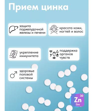 Vita-Energy Zinc for the beauty of the skin hair and nails and immunity - Buy Online on GoSupps.com