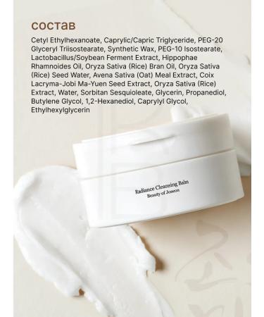 Beauty of Joseon Hydrophilic balm for removing makeup - Buy Online on GoSupps.com