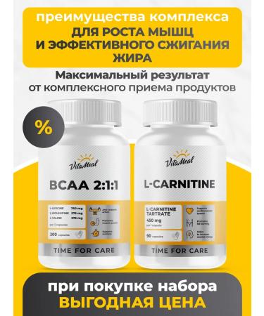 VitaMeal BCAA Capsules 2-1-1 l carnitine - Buy Online on GoSupps.com
