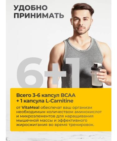 VitaMeal BCAA Capsules 2-1-1 l carnitine - Buy Online on GoSupps.com