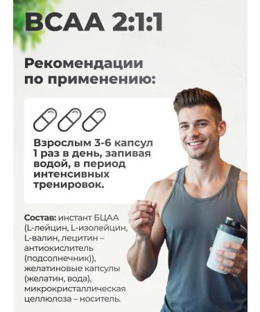 VitaMeal BCAA Capsules 2-1-1 l carnitine - Buy Online on GoSupps.com