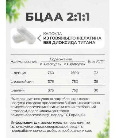 VitaMeal BCAA Capsules 2-1-1 l carnitine - Buy Online on GoSupps.com