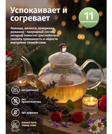 THEATASTY Herbal tea collecting chamomile and mint 200 g - Buy Online on GoSupps.com