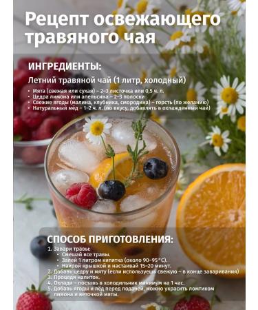 THEATASTY Herbal tea collecting chamomile and mint 200 g - Buy Online on GoSupps.com