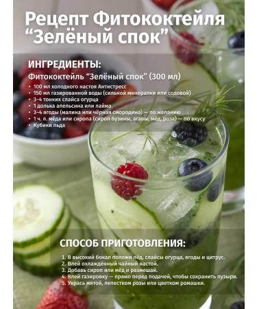 THEATASTY Herbal tea collecting chamomile and mint 200 g - Buy Online on GoSupps.com