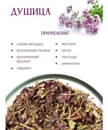 Monastery herbs Oregano grass dried tea oregano 30 g - Buy Online on GoSupps.com