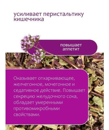 Monastery herbs Oregano grass dried tea oregano 30 g - Buy Online on GoSupps.com