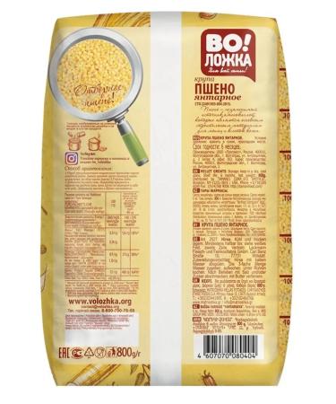 Volozhka Amber millet 2pcs at 800g - Buy Online on GoSupps.com