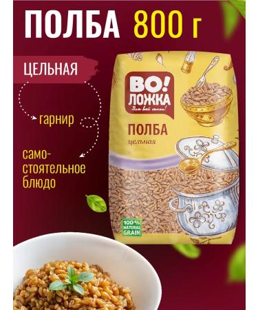 Volozhka Croop Polba whole 2pcs 800g - Buy Online on GoSupps.com