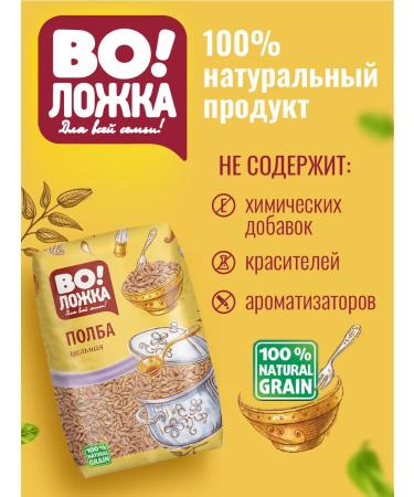 Volozhka Croop Polba whole 2pcs 800g - Buy Online on GoSupps.com