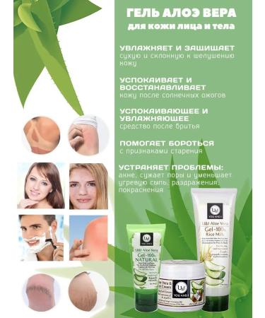 U&I Hel Aloe Vera 180 gr without alcohol - Buy Online on GoSupps.com