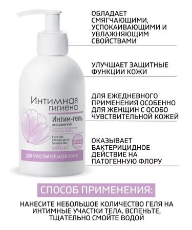 BELITA Extra -friley intimate gel to cleansing the skin - Buy Online on GoSupps.com