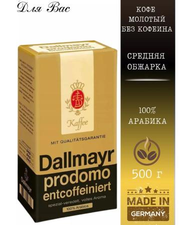 dallmayr Ground coffee arabica without caffeine PRODOMO 500 g