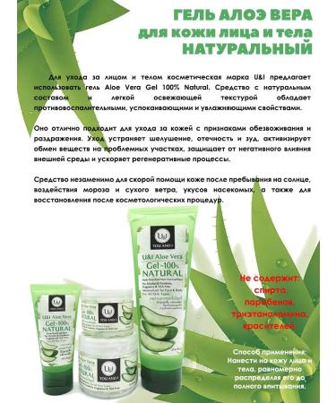 U&I Aloe Vera gel 270 g without alcohol - Buy Online on GoSupps.com