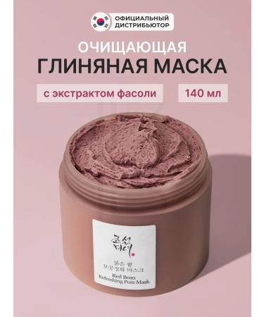 Beauty of Joseon Clay mask for the face cleansing