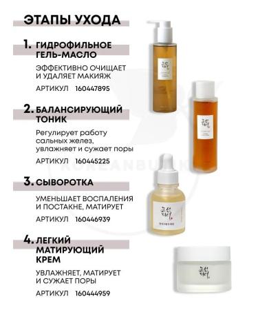 Beauty of Joseon Clay mask for the face cleansing - Buy Online on GoSupps.com