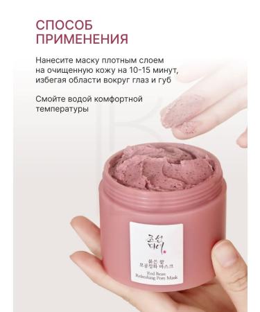 Beauty of Joseon Clay mask for the face cleansing - Buy Online on GoSupps.com