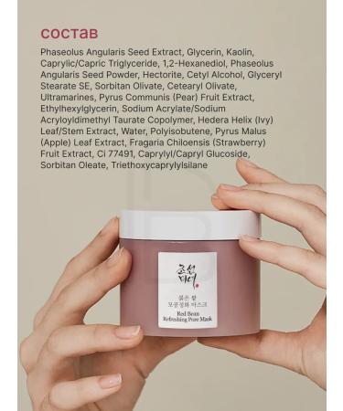 Beauty of Joseon Clay mask for the face cleansing - Buy Online on GoSupps.com