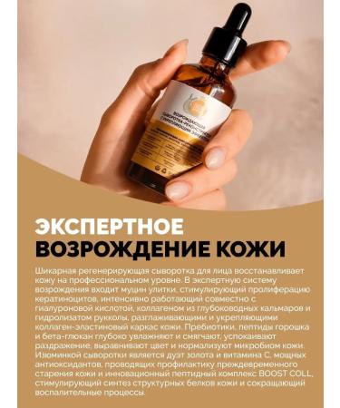 SunQUEEN Facial serum lifting against wrinkles Anti -Eiga - Buy Online on GoSupps.com