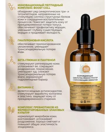 SunQUEEN Facial serum lifting against wrinkles Anti -Eiga - Buy Online on GoSupps.com