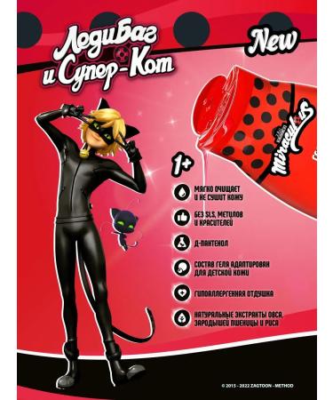 Miraculous Shower gel Children's super cat 400 ml - Buy Online on GoSupps.com