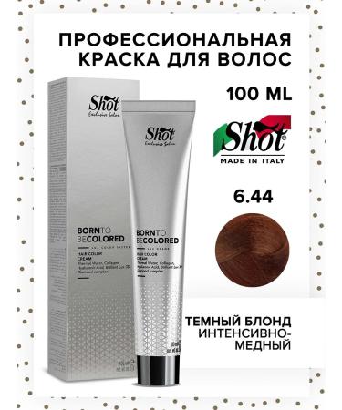 Shot BTB Colored 6.44 hair dyeing