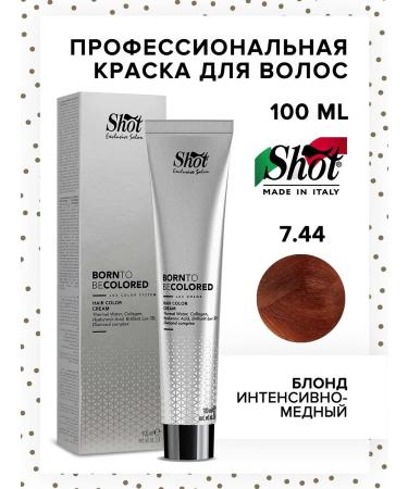 Shot BTB Colored 7.44 hair dyeing