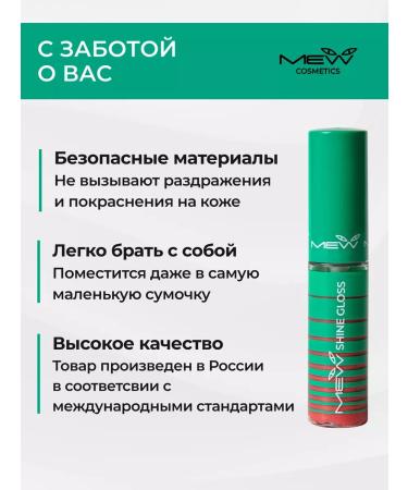 MEW Lip gloss transparent moisturizing with a brush glossy - Buy Online on GoSupps.com
