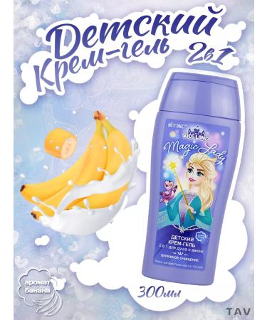 Vitex Cream - shower gel Magic Lady