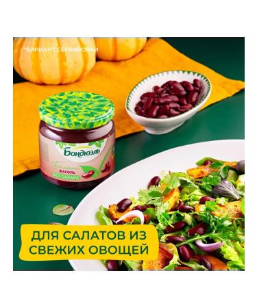 Bonduelle Bonduel beans red without sugar 350 ml - Buy Online on GoSupps.com