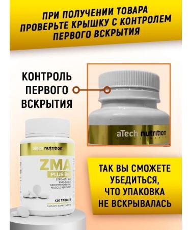 aTech nutrition ZMA Testosterone Booster 120 tablets - Buy Online on GoSupps.com