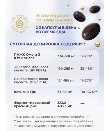 Gold'n Apotheka Vitamins for the heart and blood vessels with omega 3 and coenzym Q10 - Buy Online on GoSupps.com