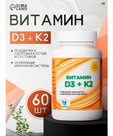 Vitamino Vitamin D3 + K2 60 tablets
