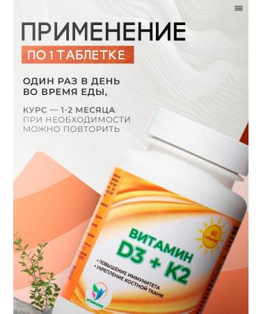 Vitamino Vitamin D3 + K2 60 tablets - Buy Online on GoSupps.com