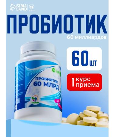 Vitamino Probiotics and prebiotics for the intestines 60 tablets