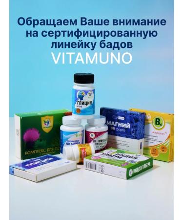 Vitamino Probiotics and prebiotics for the intestines 60 tablets - Buy Online on GoSupps.com